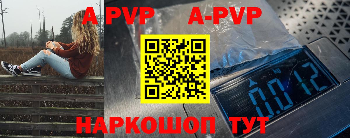 Alpha-PVP СК КРИС  A-PVP СК  магазин продажи наркотиков  Северск 