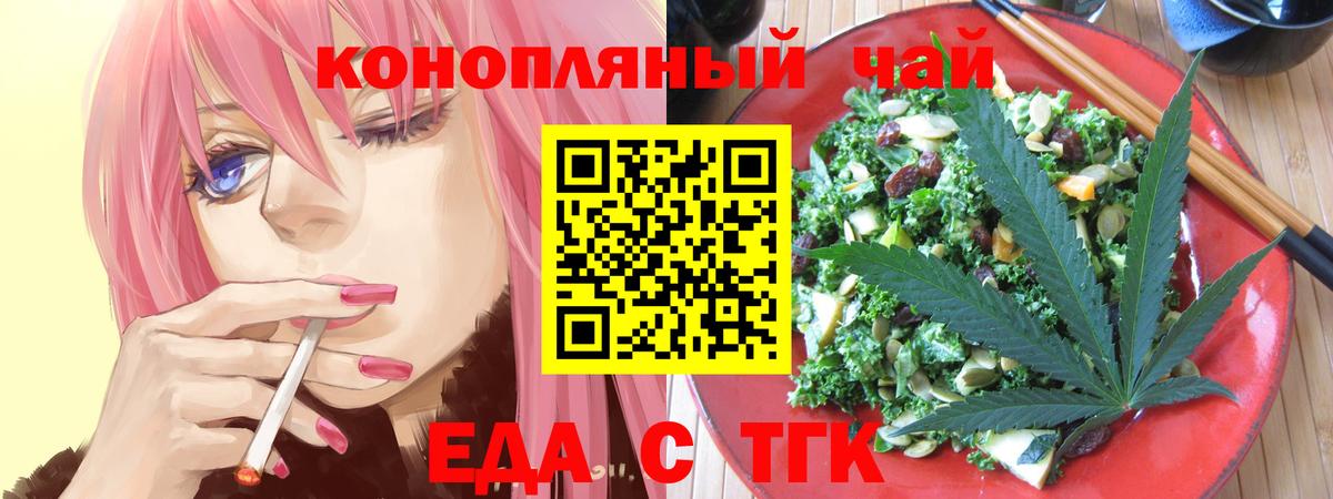 Северск  Canna-Cookies марихуана  Вход с VPN 