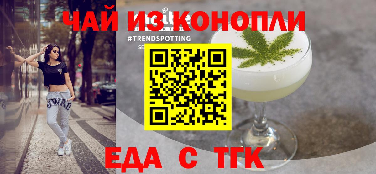 Печенье с ТГК марихуана  Северск 