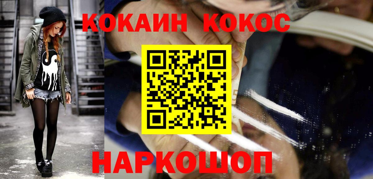 COCAIN Эквадор Северск
