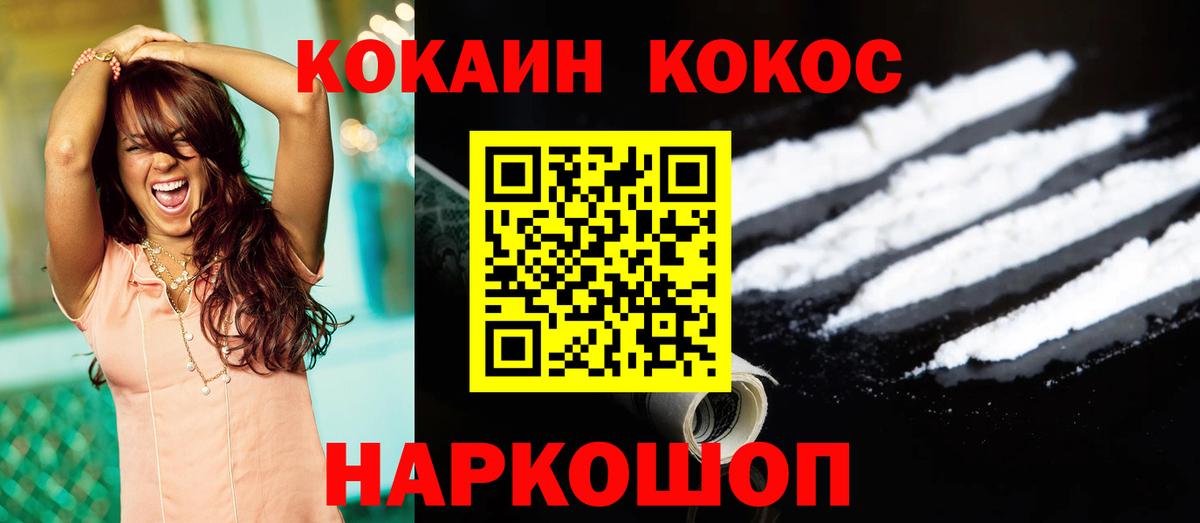 КОКАИН VHQ  Вход с VPN  Кокаин Перу  Северск 