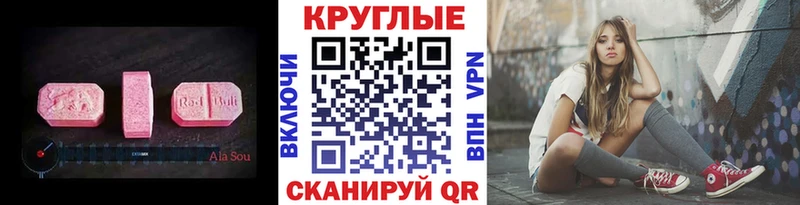 где продают Северск Экстази 280мг