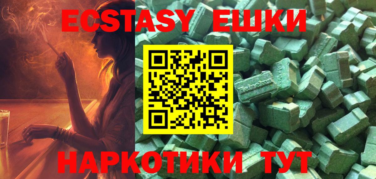 Северск  Ecstasy Дубай  Экстази  Вход с VPN 