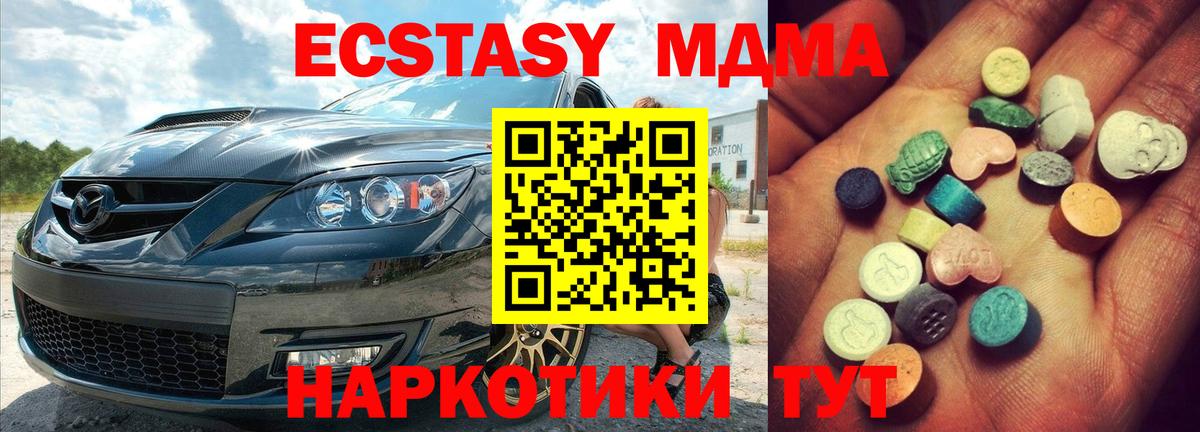 Ecstasy Cube Северск
