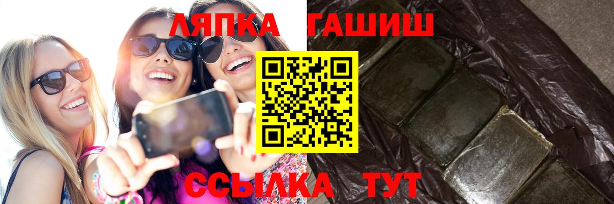 ГАШ  Гашиш VHQ  Северск  ГАШИШ убойный 