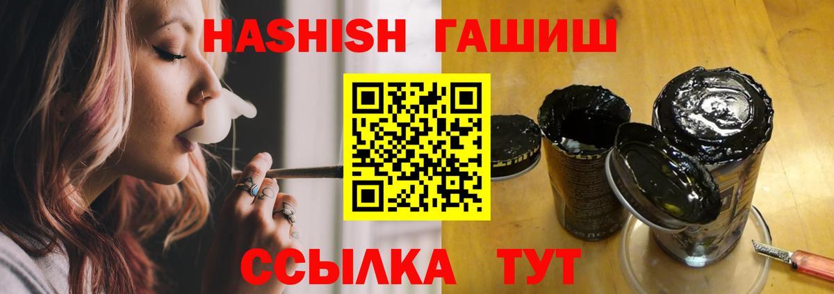 ГАШИШ убойный Северск