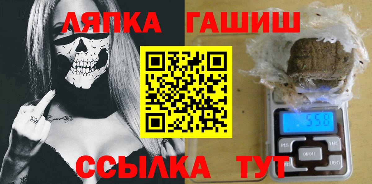 ГАШИШ гарик  ГАШИШ  Вход с VPN  Северск  Гашиш VHQ 