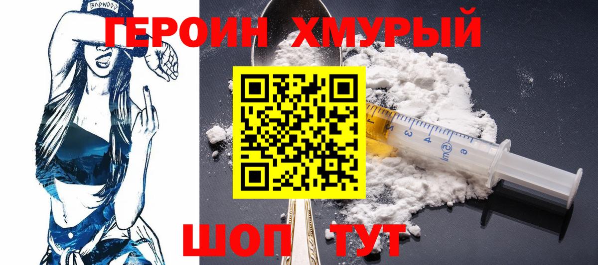 Героин афганец Северск