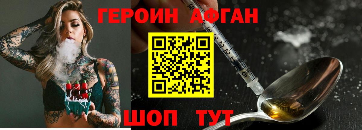 Северск  Героин герыч  Вход с VPN 