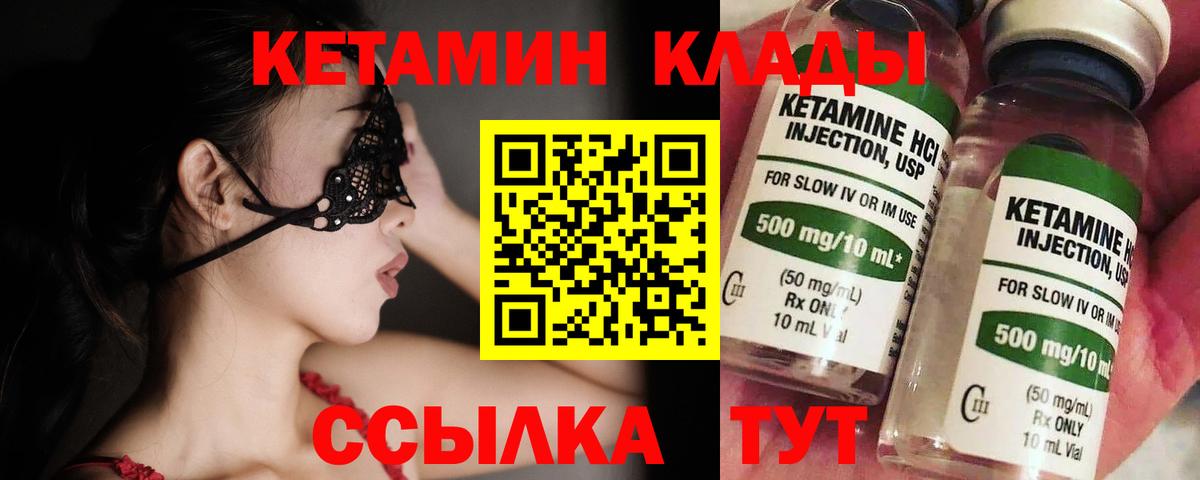Северск  Кетамин VHQ  Вход с VPN 