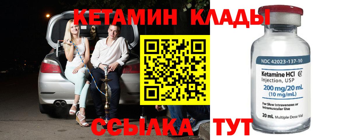 Кетамин ketamine Северск