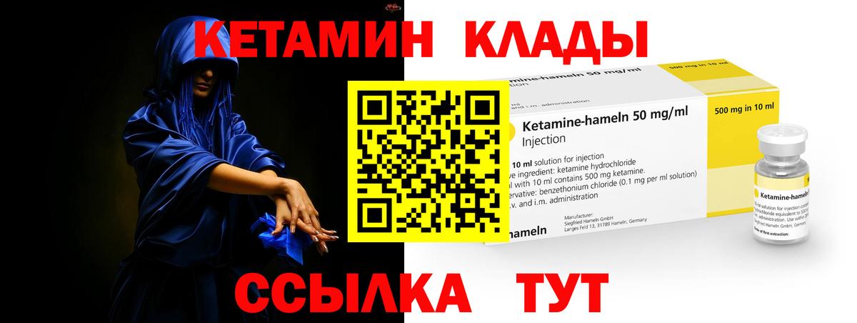 КЕТАМИН ketamine  КЕТАМИН VHQ  Северск 