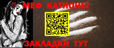 мяу мяу кристалл Абинск