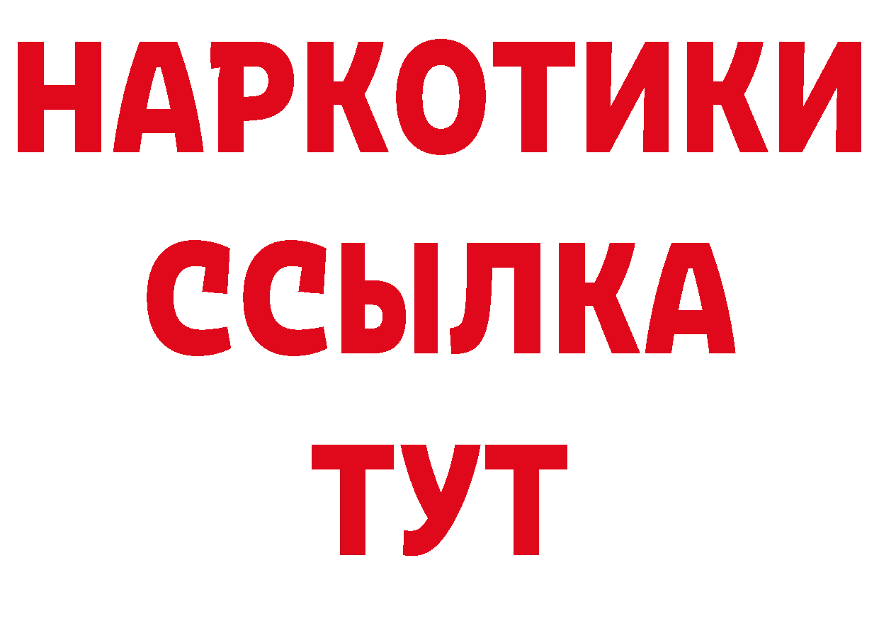 Бутират бутик вход дарк нет гидра Северск