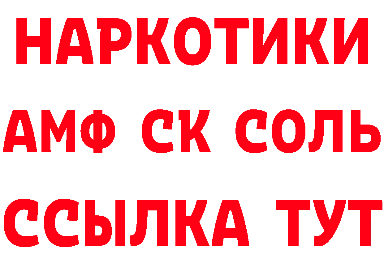 Наркошоп даркнет наркотические препараты Северск