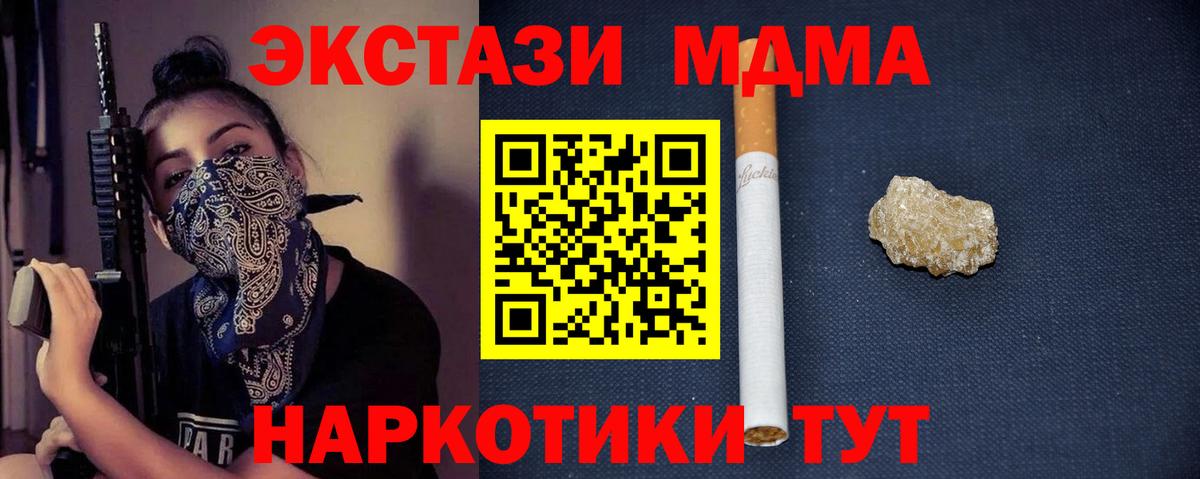 МДМА crystal Северск