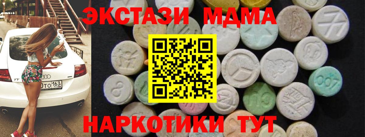 МДМА Molly Северск