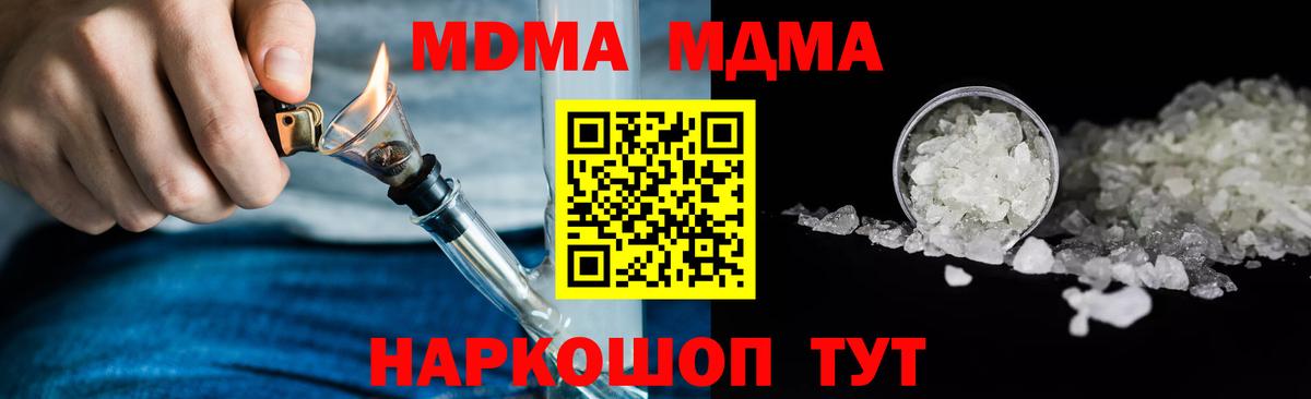 Северск  МДМА Molly  MDMA молли  Вход с VPN 