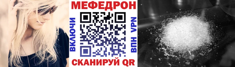 МЕФ VHQ  кракен зеркало  Северск 