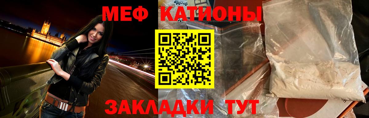 Меф 4 MMC  Мефедрон  МЕФ VHQ  Северск  Вход с VPN 
