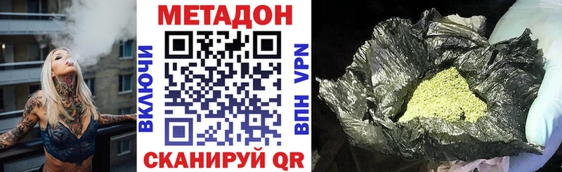 купить наркотик  Северск  МЕТАДОН белоснежный 