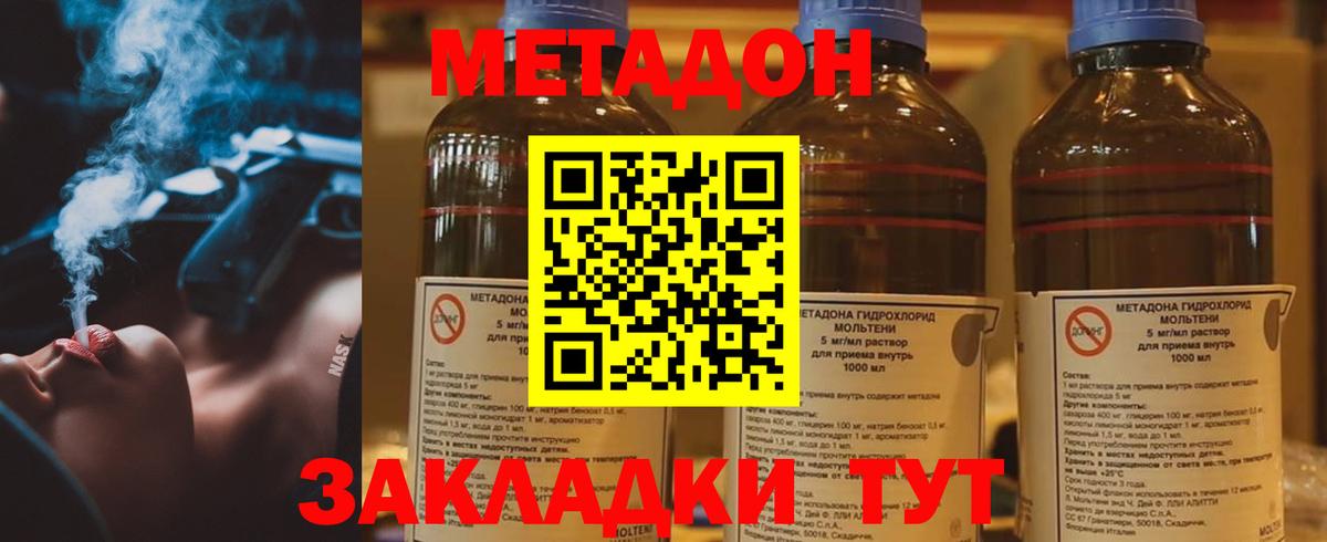 мега рабочий сайт  Вход с VPN  Метадон кристалл  Северск  Метадон белоснежный 