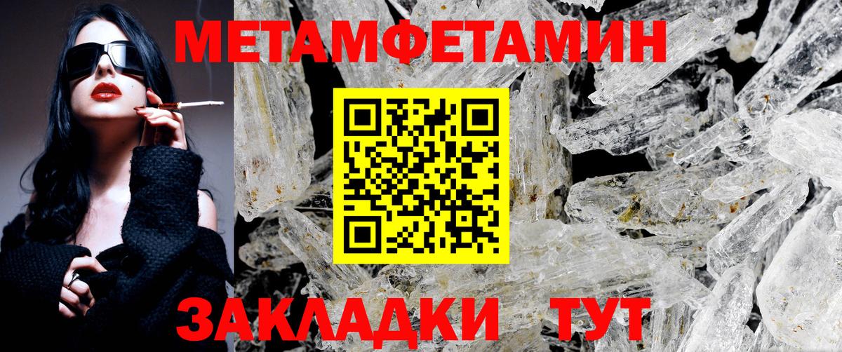 Метамфетамин кристалл Северск
