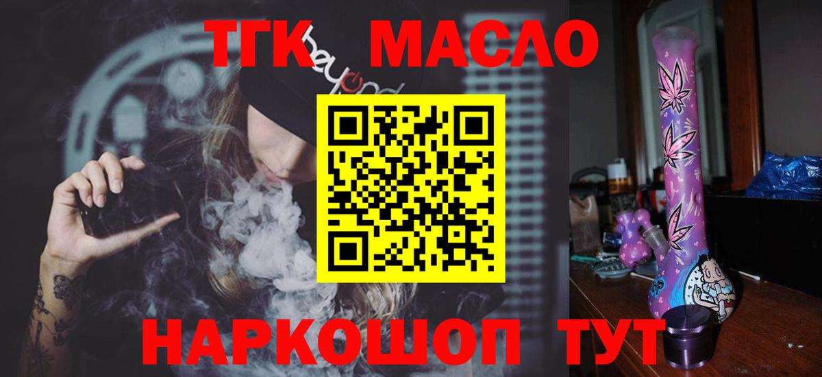 ТГК жижа Северск