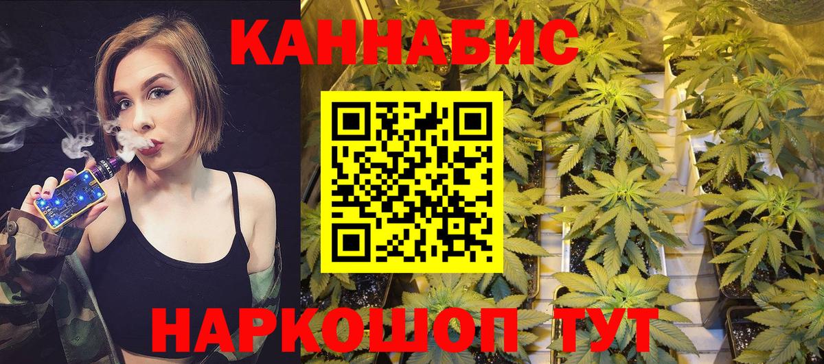 Каннабис MAZAR Северск